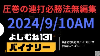 バイナリーオプション　ハイローオーストラリア　連打　必勝法　ライントレード今ならインジケータープレゼント中、この機会に是非もらってください。