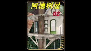 谁能拒绝在深夜看一集精彩的树屋建造呢#树屋 #庇护所建造 #荒野建造