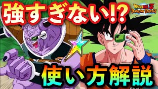 【ドッカンバトル】虹の新フェス限『ギニュー隊長』が強すぎる！最強パーティー編成紹介\u0026使い方解説！！【ドカバト7周年 ギニュー特戦隊】#1176