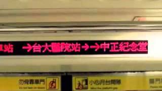 台湾旅行（１）　台北捷運（MRT）乗車編