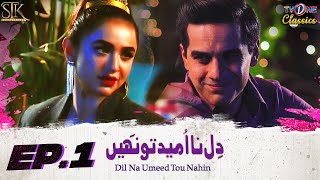 Dil Na Umeed Toh Nahin |  Episode 1 |  1 September 2023  #yumnazaidi  #wahajali  TVONE Classics