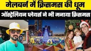 Melbourne Christmas Celebration and City Decoration| India Vs Australia