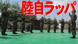 起床！陸自ラッパ各種演奏！2018伊丹駐屯地桜フェスタ