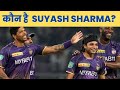 Who Is Suyash Sharma? Suyash Sharma KKR | Kolkata Knight Riders Young Spin Bowler | IPL - 2023