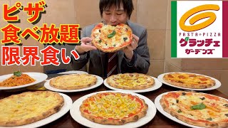 【大食い】大食いが激熱ピザ食べ放題で限界食いしたら何枚食べられるのか挑戦した結果【グラッチェガーデンズ】【高カロリー】【激熱】【モッパン】大胃王 BigEater Challenge Menu