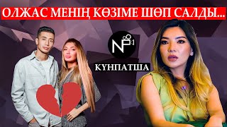 КҮНПАТША: АТА-ЕНЕМЕН ТҰРМАЙМЫН ДЕП АЙТҚАНМЫН / NE ANGIME / NUCHONSKY /