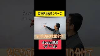 【英語源解説シリーズ】これを見たら絶対に\