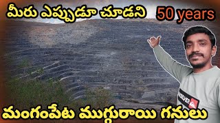 mangampeta barytes mines #mines @naaperumahesh