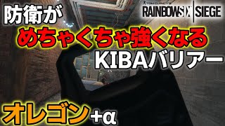 【R6S小技集】ランクで使える小技集～オレゴン(+α)編 Part10～