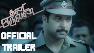Thani Oruvan - Official Trailer | Jayam Ravi, Nayanthara, Arvind Swamy | M. Raja