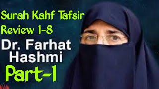 Surah Kahf Tafsir Review 1-8 (Part-1) || Dr Farhat Hashmi ||