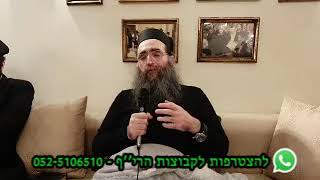 סגולה לרפואה שלימה - השם הקדוש יול\