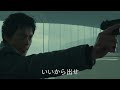 小栗旬が大変なことに！映画『ミュージアム』 webスポット（沢村編）