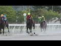 20220802第40回読売レディス杯（金沢1500m）はjra3勝クラスから転入2戦目の大井⑤グランパラディーゾが差し切って2馬身差v！／ゴール前手撮り動画