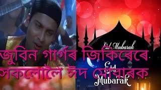 #EIDMUBARAK #ZUBEENGARG জুবিন গাৰ্গৰ  জিকিৰেৰে সকলোলৈ ঈদ মোবাৰক