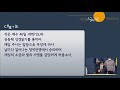 강동온누리교회 일요주일 1부예배 220116 이준호 목사