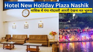 Best \u0026 Budget Hotel in Nashik|| Hotel New Holiday Plaza- गंगा गोदावरी आरती नासिक