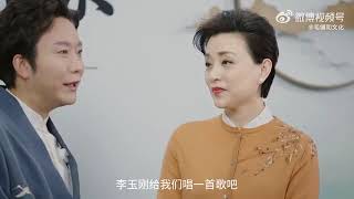 # 李玉剛談萬疆背後故事# 李玉剛說行程忙到停不下來！還沒聽過的趕緊上節目一飽耳福~文化錄第二季李玉剛篇上線啦！邀您一起開啓國風音樂的健康和力探索之路！