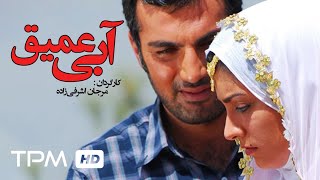 کوروش سلیمانی در فیلم کوتاه ایرانی آبی عمیق - Short Movie Deep Blue