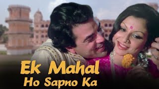 Ek Mahal Ho Sapno Ka (Title Song) - Mohammed Rafi \u0026 Lata Mangeshkar | Dharmendra, Sharmila Tagore