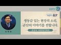 기자단 군산근대역사박물관