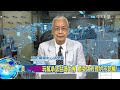 【cti talk｜湯紹成】美巡洋艦