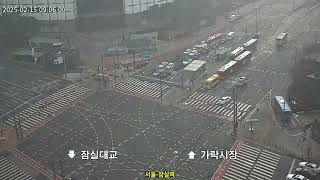 [교통상황] 서울-잠실역 / 2025-02-15(토요일), CCTV Record Cam #0215