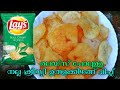 Homemade Crispy Pottato Chips | Urulakkizhangu Chips | Food N Travel By Shabeer