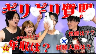 【NG無し!?】タロー社長にギリギリの質問責めしまくったらNG無しすぎてエグすぎたwww