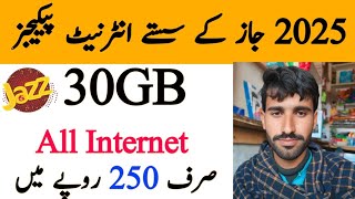 Jazz 30GB internet package | jazz internet package 2025 | GM Tech | jazz monthly internet package