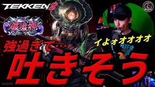 【TEKKEN8】韓国最強のモンスター『吉光』にフルボッコにされるばれちーchｗｗｗ Steve vs Yoshimitsu【鉄拳8】