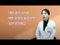 조금만 먹어도 배가 더부룩하고 소화가 안된다고요 복부 팽만감의 원인과 치료법 l 노현민 원장