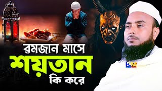 Anamul Haque Waz || Anamul Haque Saheb Bangla waz || Anamul Hok Bangla waz || Anamul Haque Cyber Waz