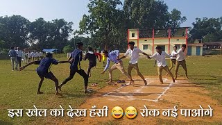 संखली खेल 😂😂 |Chhatisgarh olympic khel 2022 | New Sankhali sport | Sundar Shivpur wala |