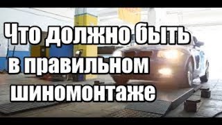 🔴 Купить шиномонтажное оборудование | Что должно быть в правильном шиномонтаже | ИНЖТЕХсервис