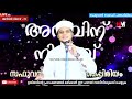 സഹോദരിമാരെ നിങ്ങൾ സുഗന്ധം പൂശിയിട്ടാണോ പുറത്ത് ഇറങ്ങാറുള്ളത് safuvan saqafi pathappiriyam arivi