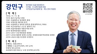 ★ 누구나 쓰는 AI + 미래대책(방송국용, 디지털명심보감 41, 국가기록원, 강민구, 2024.10.28.)