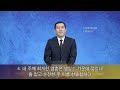 군산충진교회 20241230 연말연초 특별새벽기도회 8일차