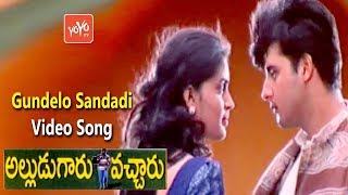 Gundelo Sandadi Video Song | Alludugaaru Vachcharu Movie |Jagapati Babu, Heera | YOYO TV Music