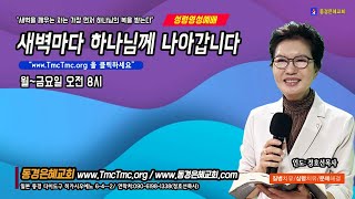 이사야12-14낭독/미래의 소망을 주시는 역사/정호선목사