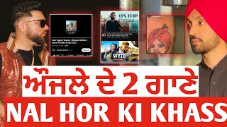 Karan Aujla's 2 Songs | Arjan Di Album | Steeflon About Sidhu Moose wala | Latest Punjabi song news