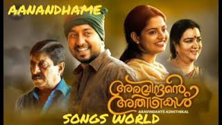 Aanandhame | Malayalam Movie Song | Aravindante Adhithikal (2018)