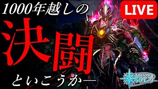 【アプデ】新やりこみコンテンツ「エクストラデュエル」を攻略するぞ！！！【PSO2NGS/ship9】【ライブ配信】