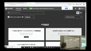 【ぺちオブ】超入門！PHPプログラミング基礎講座#4/5