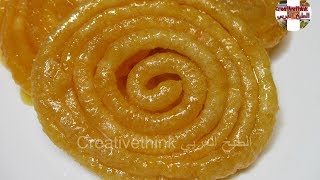 Jalebi Recipe  حلوة زلابية في 10 دقائق بمكونات بسييطة متوفرة في كل بيت