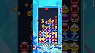 【#ぷよぷよeスポーツ 】不定形14連鎖10万点 #puyopuyo #shorts #short