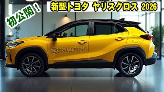 プレミアム感あふれるコンパクトSUV！2026年新型トヨタ ヤリスクロス – さらに力強いデザイン、最新技術、パワフルなエンジン！