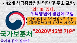 국가보훈처 보도자료중. \