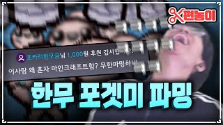 제작자도 분명 모르는 아이템 하나로 무한 파밍 버?그 ㅋㅋ  - The Binding Of Isaac: Repentance 【아이작:리펜턴스】