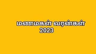 குறைந்த வருமானம் உள்ள மணமகன் தேவை ||முழு சம்மதம் || எந்த எதிர்பார்ப்பும் இல்லை |